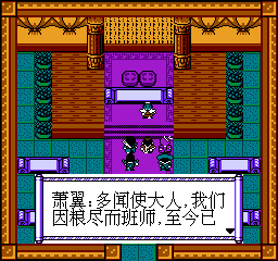 征战天下 (简) 截图