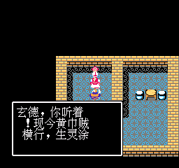 三国志英杰传 (简) 截图